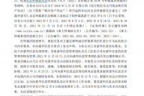 实惨！子公司失控！中嘉博创溢价11倍收购“踩雷” 预计净利润减少超17亿