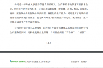 多问题被关注！百合股份明天二度上会能过关吗