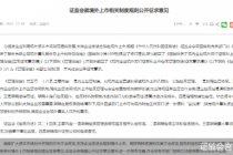 北交所开市、境外上市新规要来……盘点A股2021年大事记
