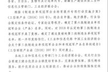 格力钛电池被选为工信部“国家制造业单项冠军产品”