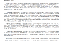 卖企鹅创收、董秘被殴打、高管用生命推股票...... 2021年资本市场竟有这么多“瓜”