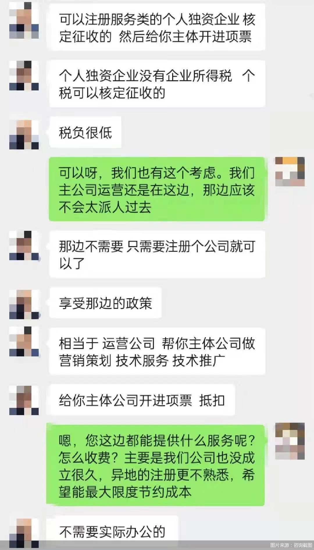 图片来源：咨询截图