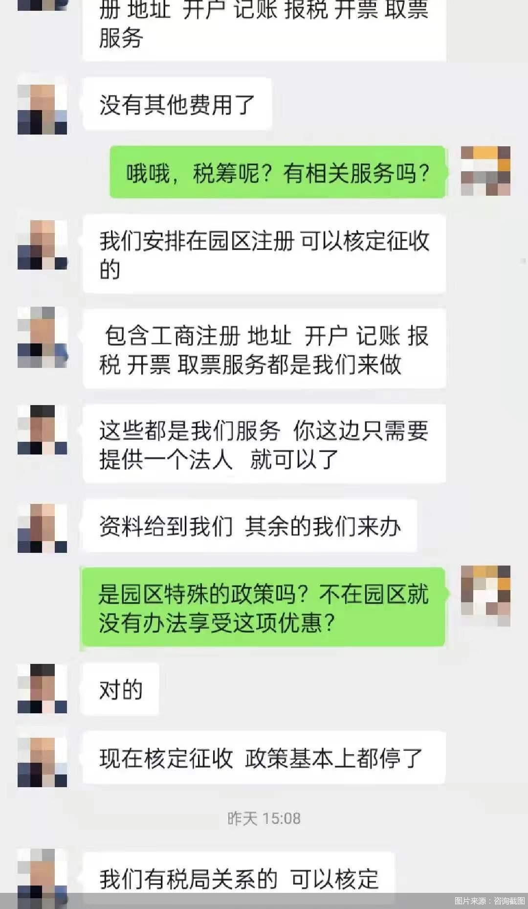图片来源：咨询截图