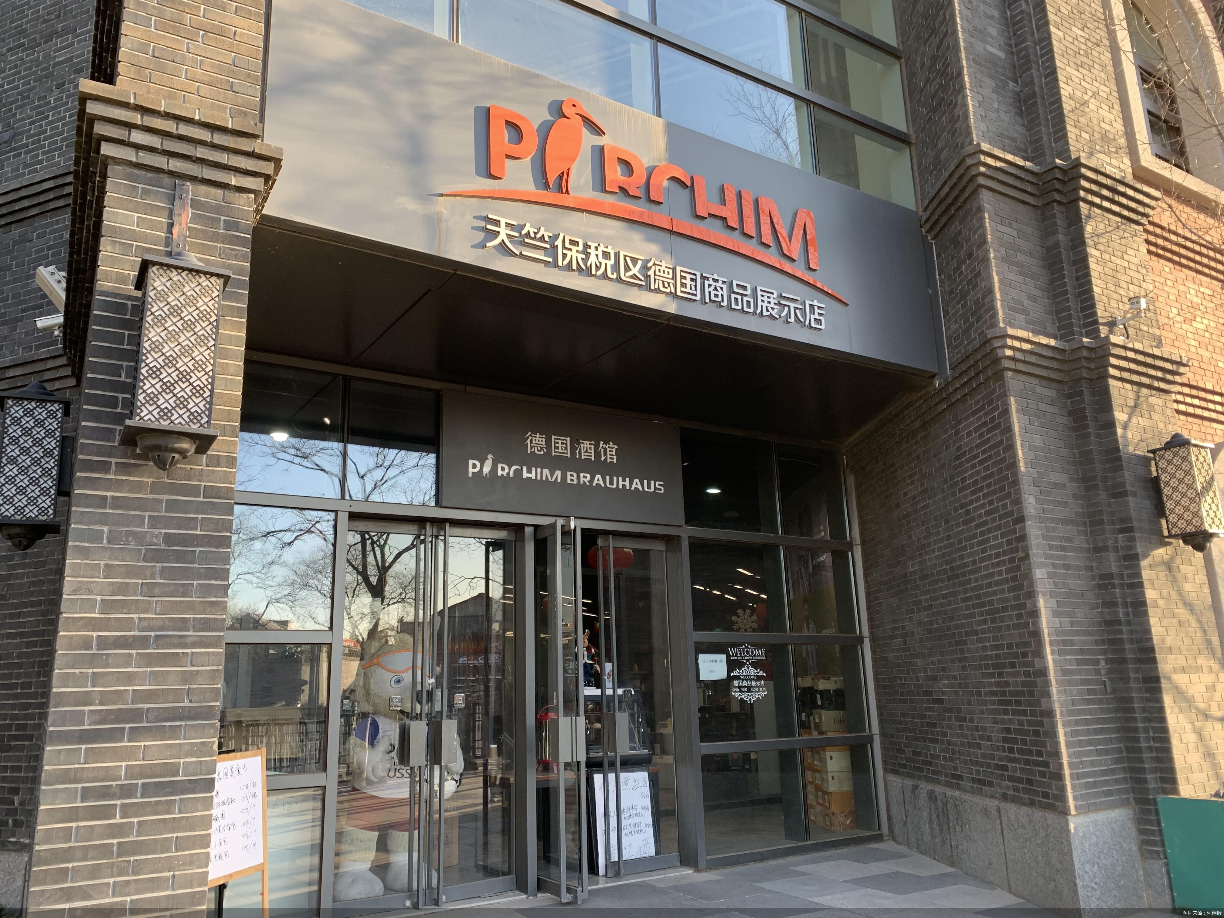 丰富跨境消费 北京将促进本市重点企业跨境业务回流 