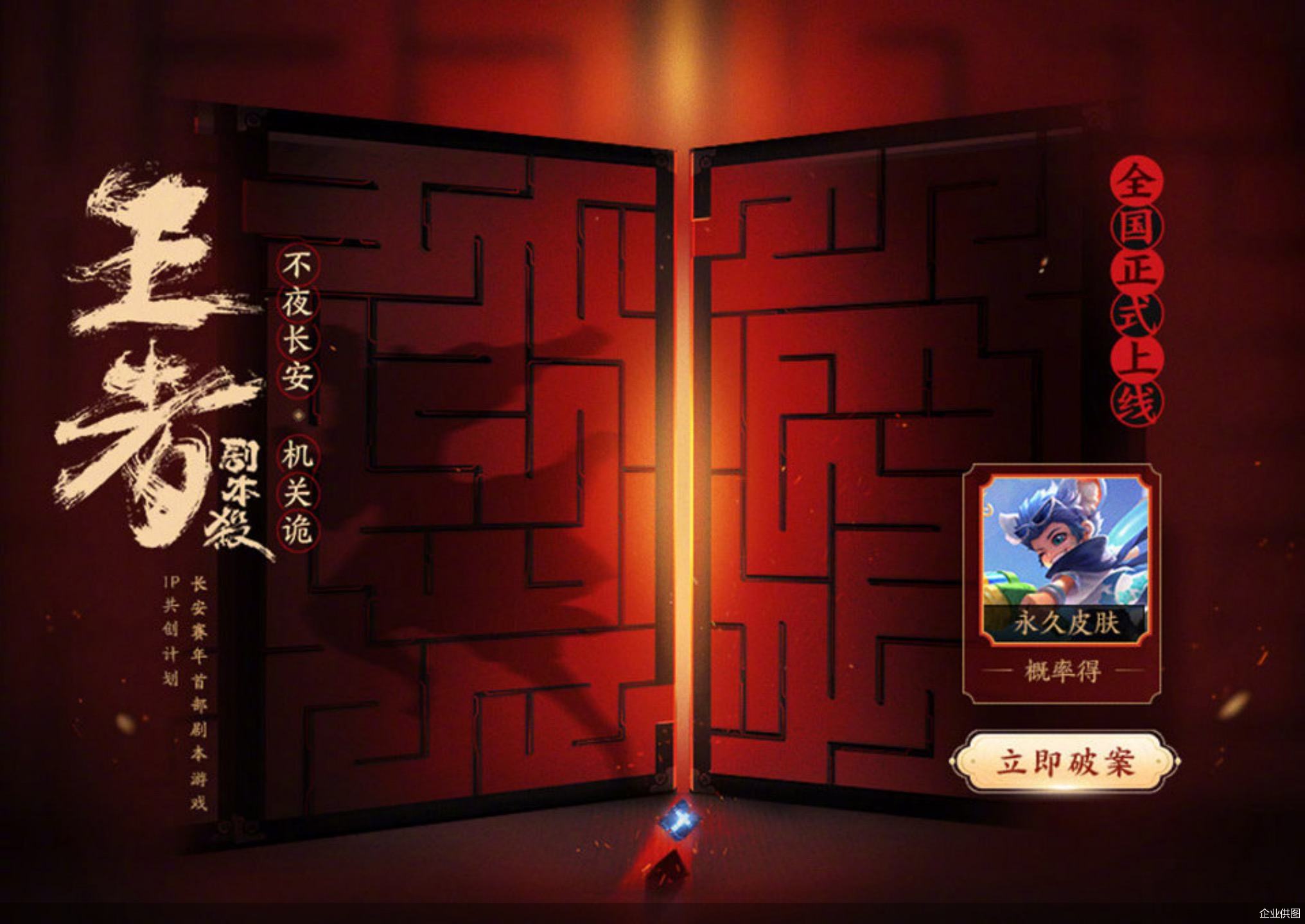 企业供图