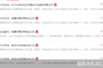 6200万一抢而空！周杰伦带火NFT  A股多公司布局 有你持仓的个股吗