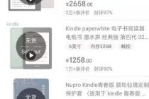 “Kindle退出中国市场”传闻背后：电子书阅读器沦为压泡面“神器”