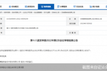 2022年IPO首审项目被否！博隆技术这些问题被追问
