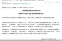 周末炸雷！4万股东难眠！又有上市公司被立案调查！ 明天关灯吃面？ 