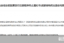 怎么回事？一天5家公司IPO撤单    这两家已走到注册程序