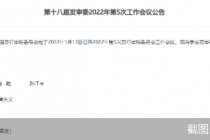 老字号五芳斋IPO迎考!冲击粽子第一股有戏吗
