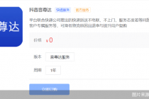 快递不上门？服务态度差？抖音瞄准物流“最后一公里”