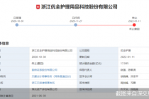 优全护理IPO撤单背后的槽点