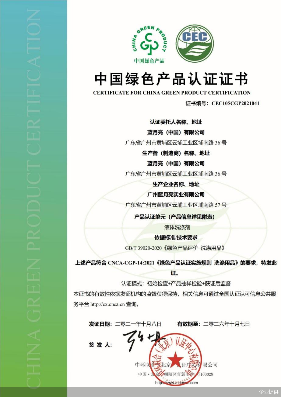 企业提供