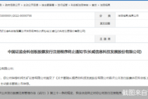 啥情况？过会近10个月后这家公司撤单了！年内6家公司折戟注册阶段