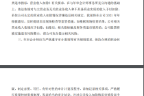 华嵘控股难上加难！收购屡败后业绩又预亏  刚刚交易所监管工作函也来了