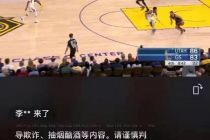 视频号上线首个付费直播间，你愿意花13元在微信上看NBA吗