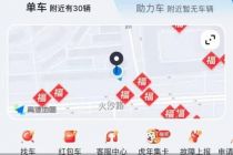 北京共享单车用户注意！如多次违停会被所有品牌“封杀”，禁用时间最长一个月