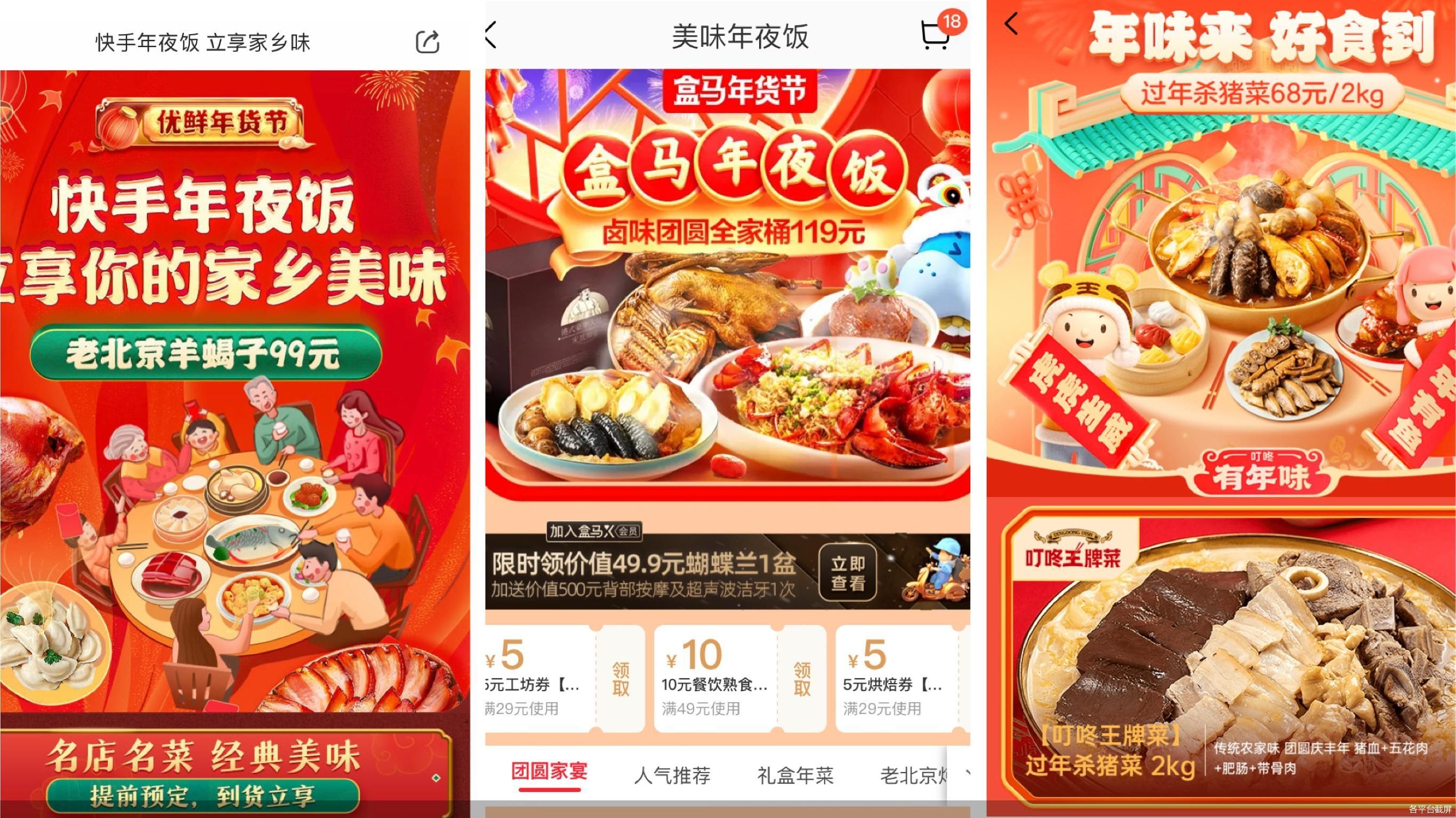 多家生鲜电商平台已上线各类预制菜肴 整体销量呈现数倍增幅 