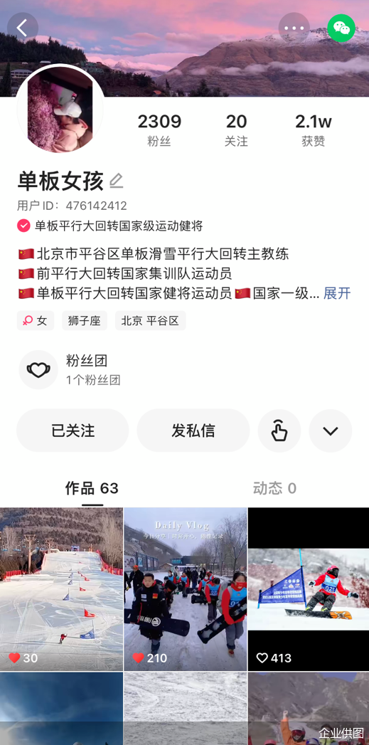 企业供图
