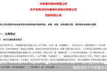 虎年第一例“A吃A”来了！中联重科拟控股路畅科技   后者2021年业绩预降逾九成