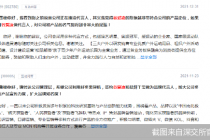 刚刚谷爱凌夺冠！冬奥顶流有多火？这些个股被股民喊话签约品牌代言 来看公司怎么说？