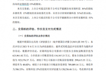 欲13.5亿拿下南孚电池母公司15%股权 安德利转型继续加码
