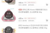 线上线下撤柜闭店，好时错过好时候了？