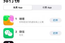 冲上苹果总榜第一的“啫喱”有点忙，半夜声明“被黑了”已报警，独家回应抄袭质疑 