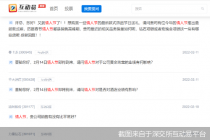 情人节在即！股民花式支招上市公司  炒情人节概念靠不靠谱？