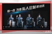 “啫喱”火了，一点资讯转型的盼头