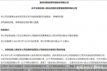14.31万股东狂喜！长安汽车集团欲入主！奥特佳业绩能翻身吗