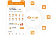 企业支出管理平台分贝通完成1.4亿美元融资