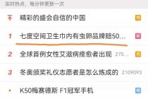 七度空间卫生巾惊现虫卵后续：赔偿500元，消费者已接受