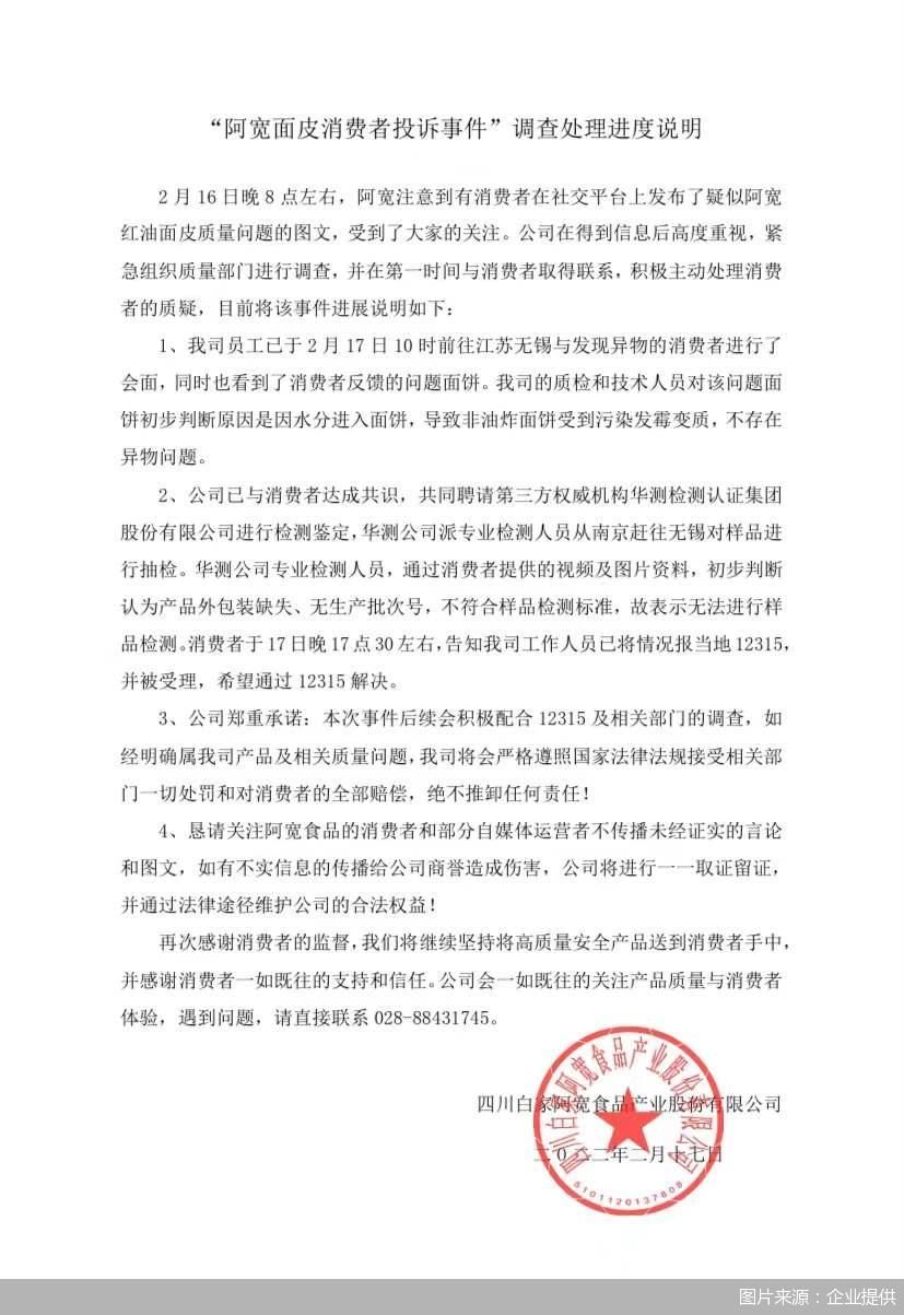 图片来源：企业提供