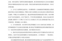 白家阿宽回应：初步判断问题面饼是因水分进入导致污染发霉变质
