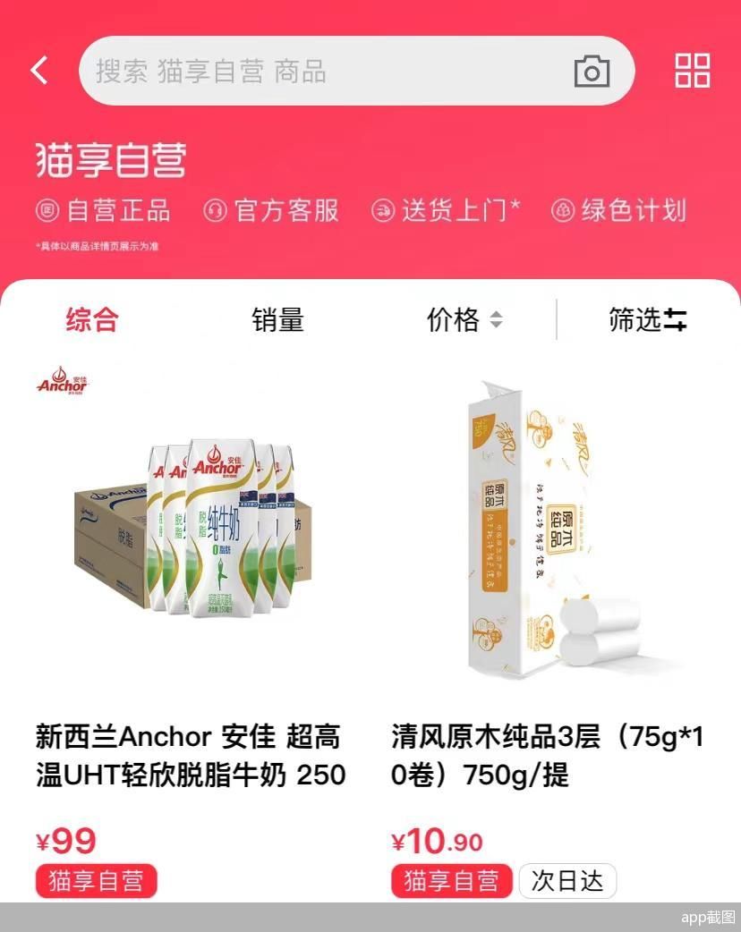 阿里：天猫App不会改名 天猫转自营不可能也没必要 