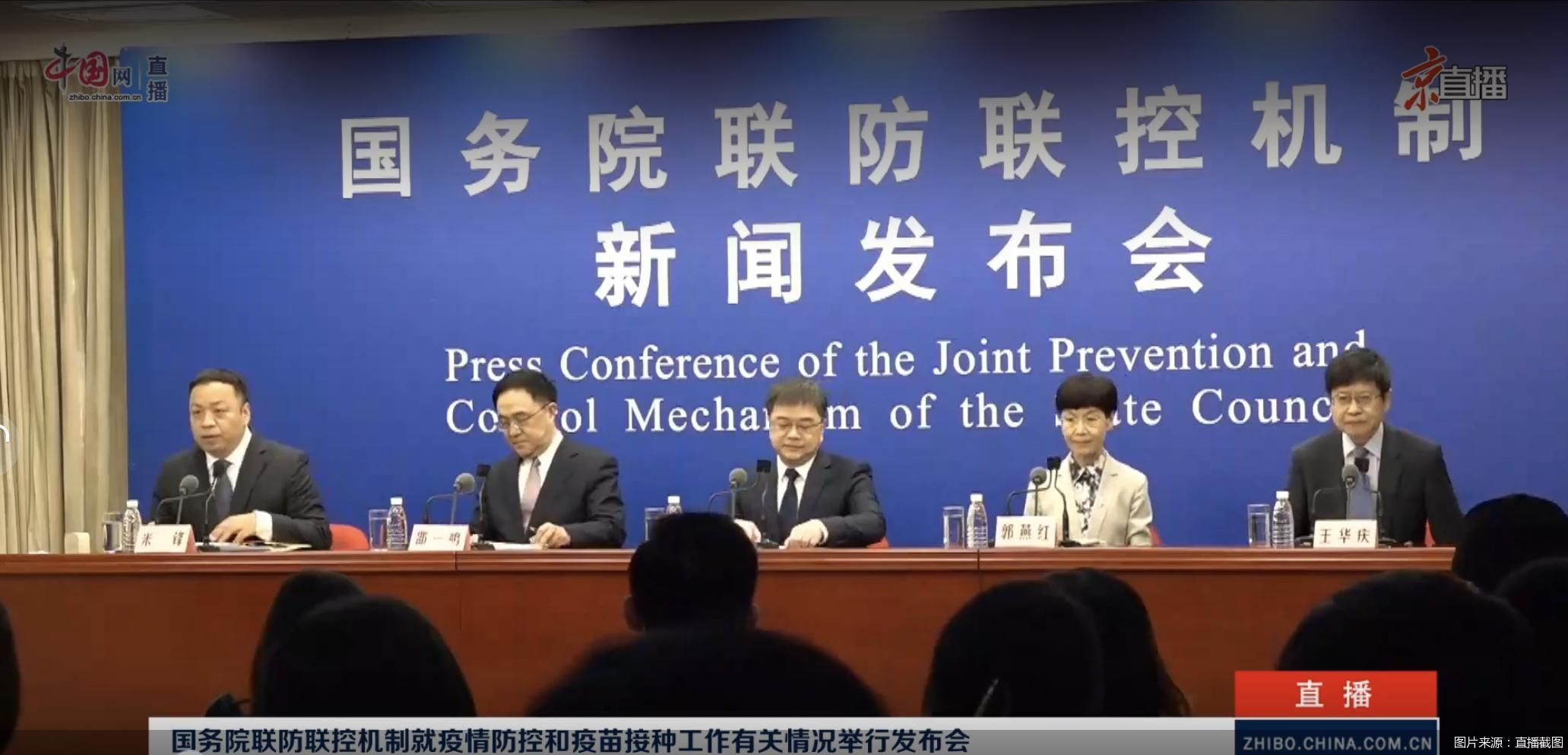 图片来源：直播截图