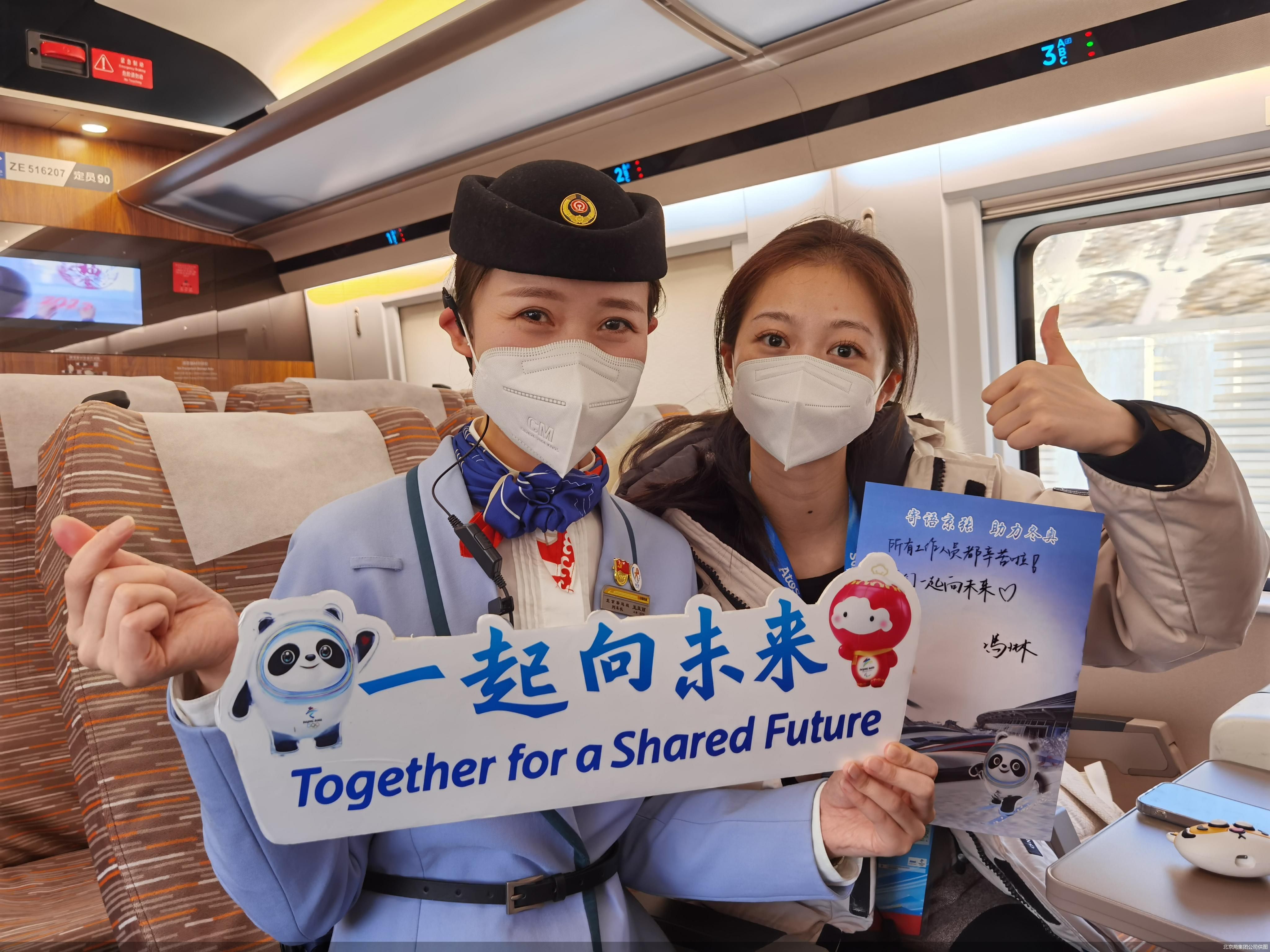 北京局集团公司供图