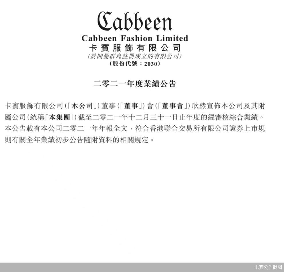 卡宾公告截图