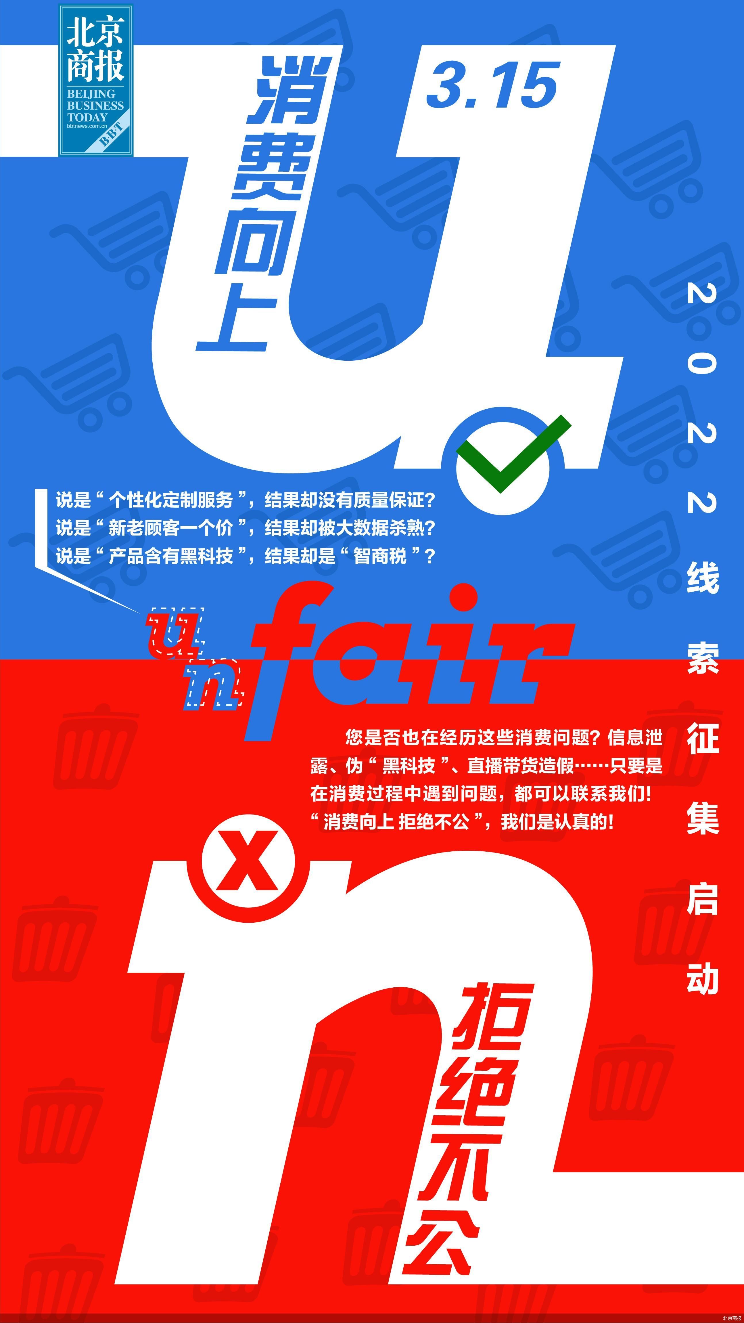 北京商报