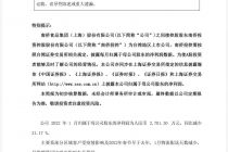 南侨食品：1月归母净利润2701.3万元，同比减少31.17%
