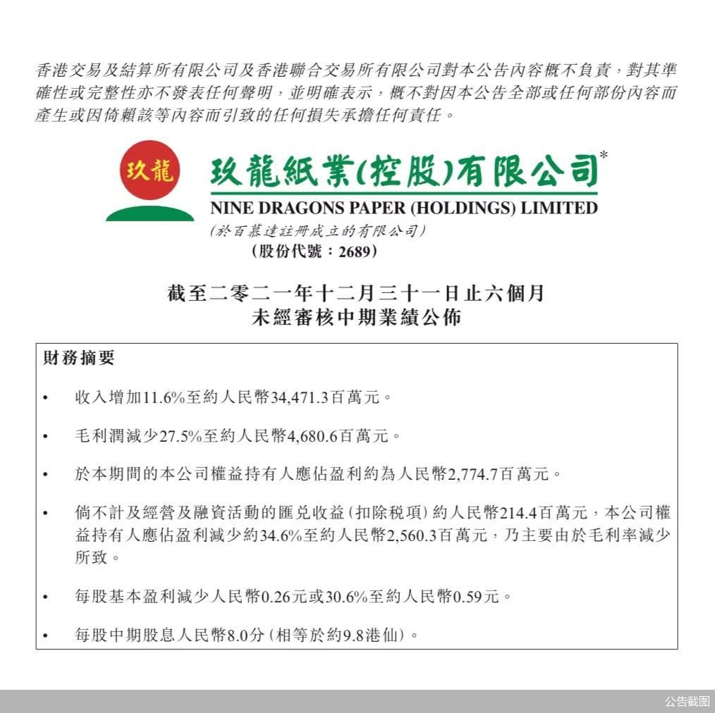 公告截图