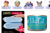 腾讯回应小鹅拼拼关停：业务调整，员工可在集团内重新选择匹配岗位