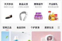 有赞打通腾讯惠聚平台