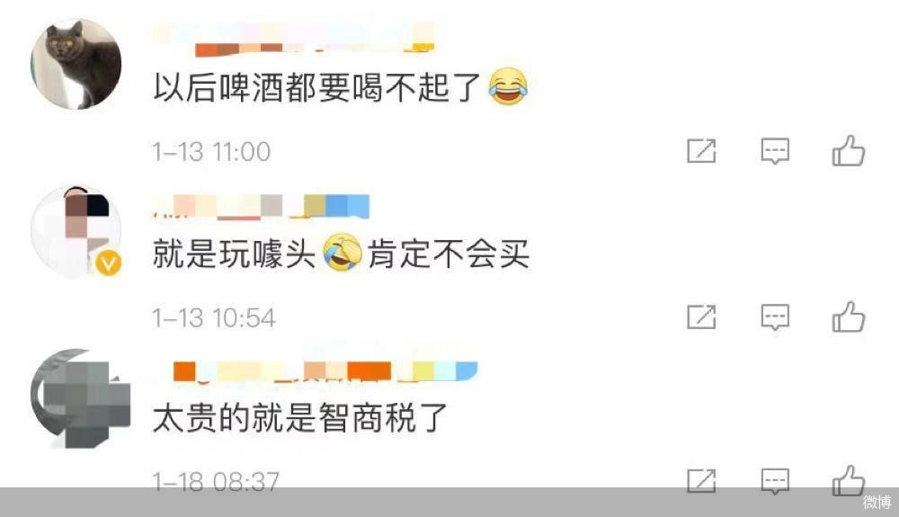 微博