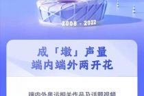 快手：相关冬奥内容播放量超1544.8亿次