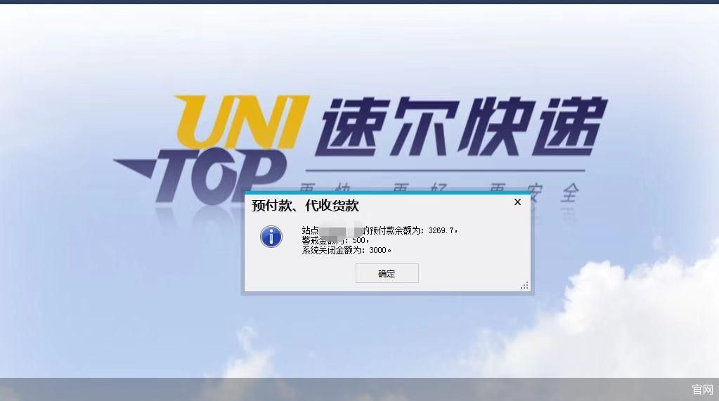 速尔快递多地网络系统停摆 二线快递翻盘几率渺茫 