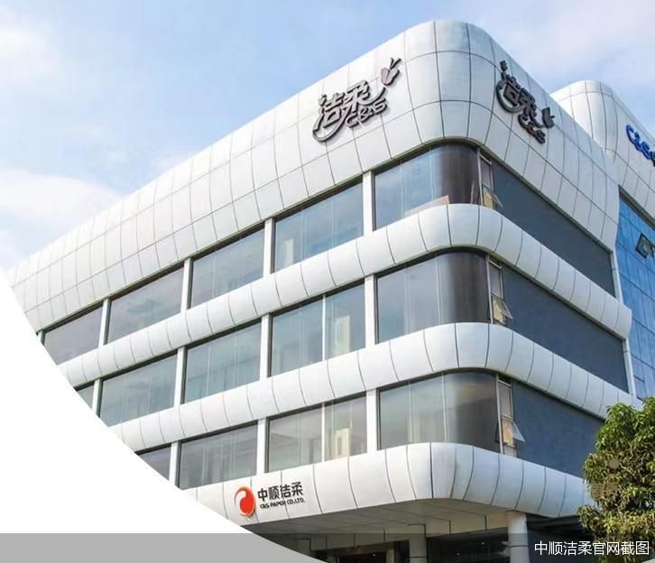 中顺洁柔官网截图