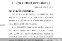 10送转10！力量钻石豪气高送转方案吃关注函！ 还有这25股披露2021年利润分配方案